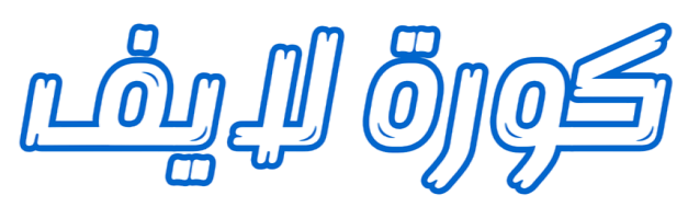 كورة لايف